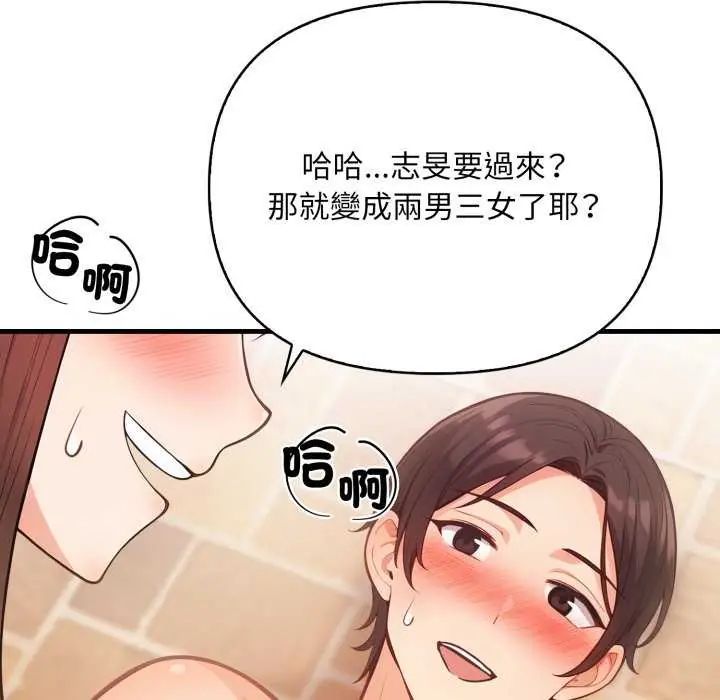 刺激的速食店大夜班第20話