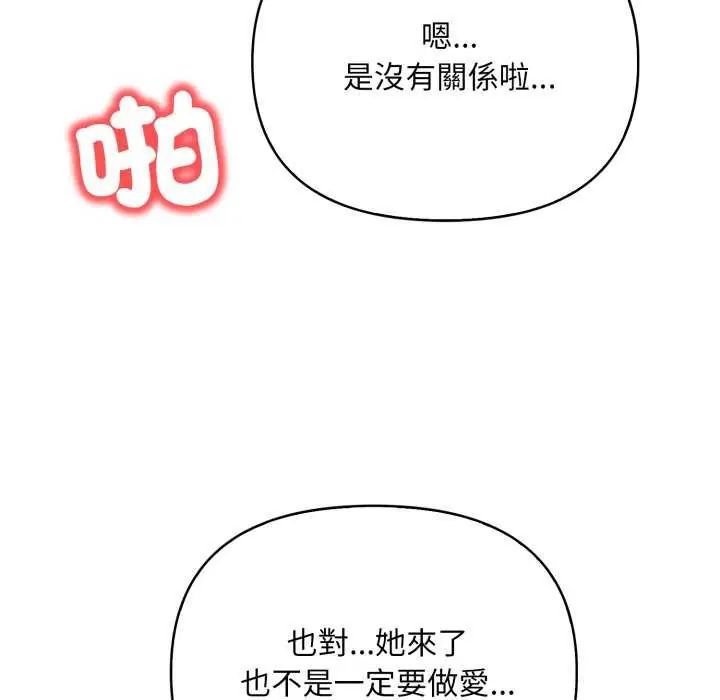 刺激的速食店大夜班第20話