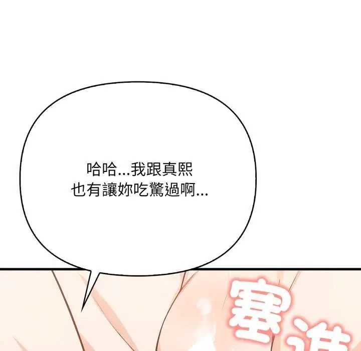 刺激的速食店大夜班第20話
