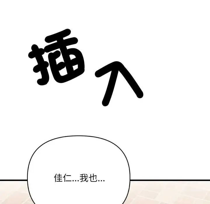 刺激的速食店大夜班第20話