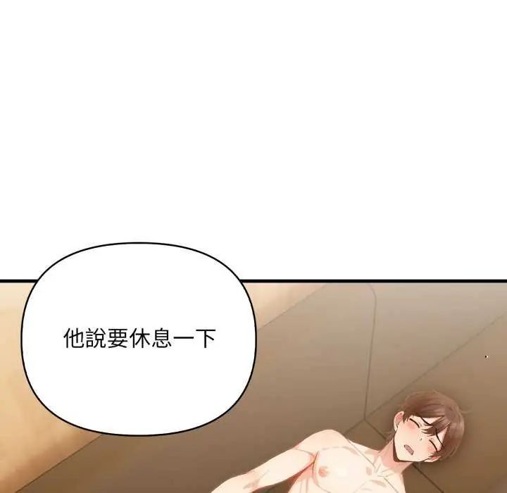 刺激的速食店大夜班第20話