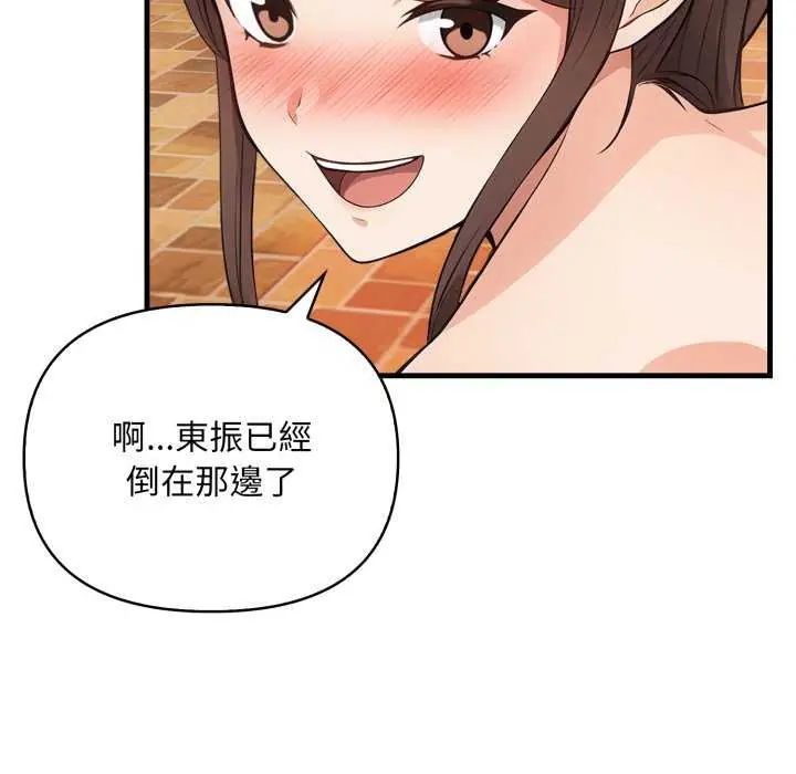 刺激的速食店大夜班第20話