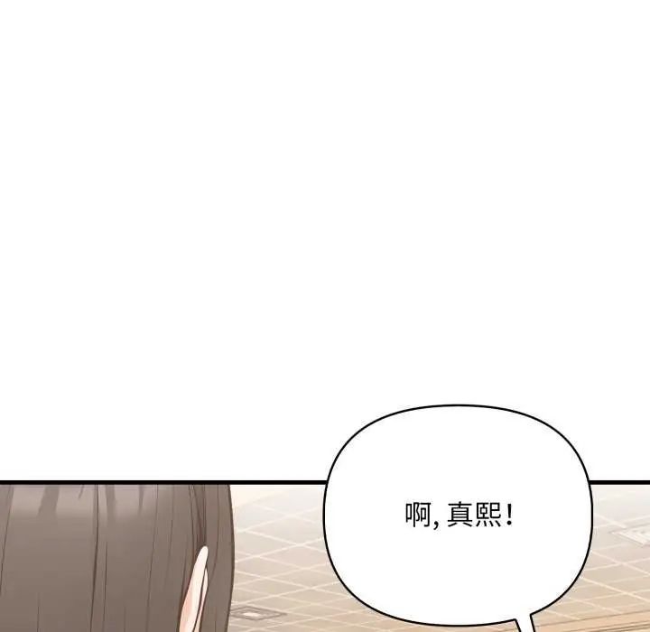 刺激的速食店大夜班第20話