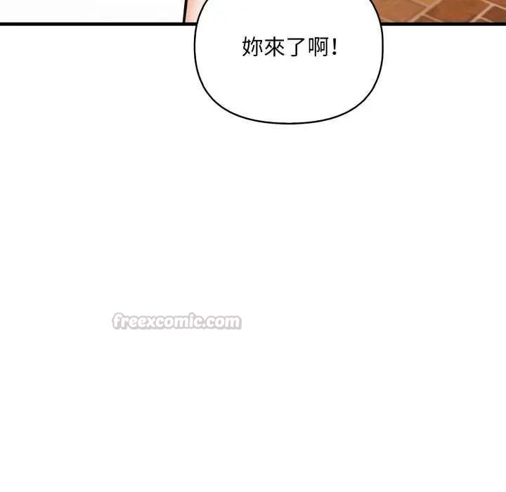 刺激的速食店大夜班第20話