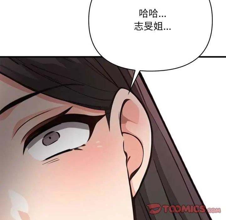 刺激的速食店大夜班第20話