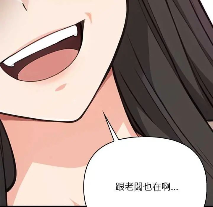 刺激的速食店大夜班第20話