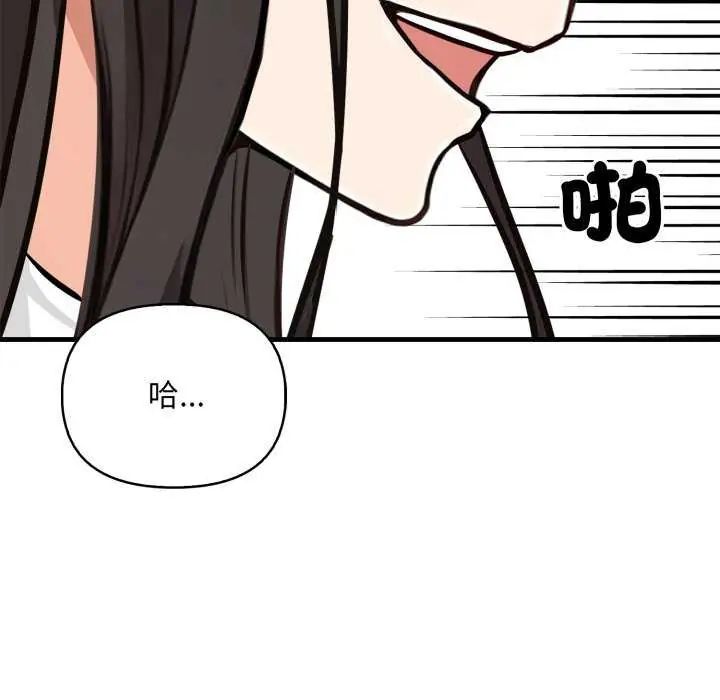 刺激的速食店大夜班第20話