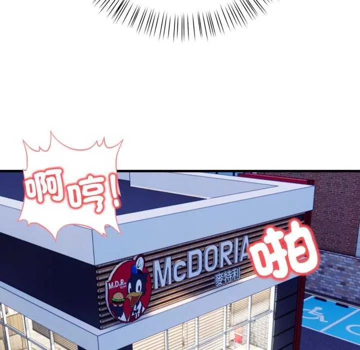 刺激的速食店大夜班第20話