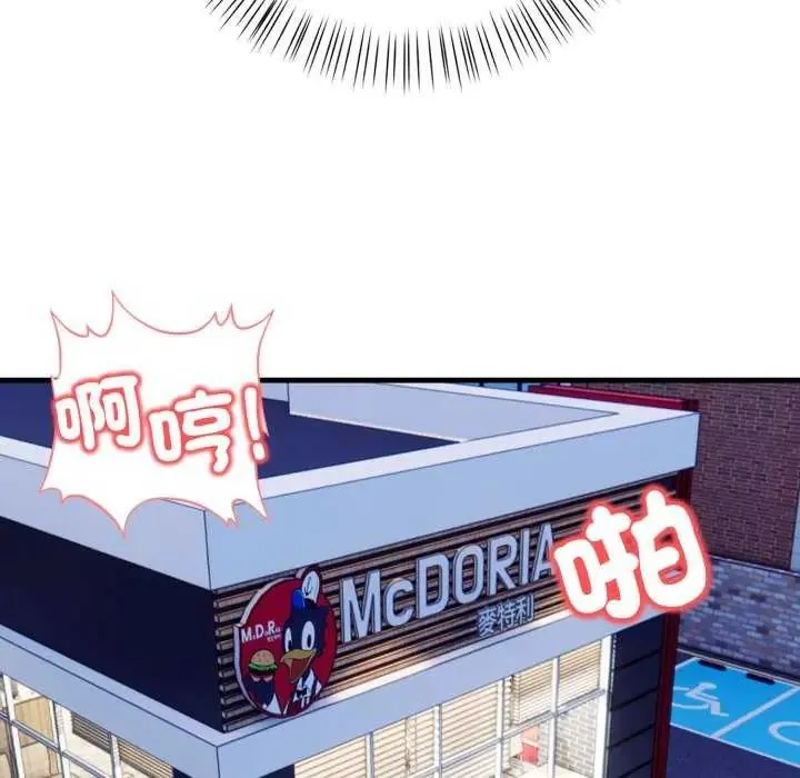 刺激的速食店大夜班第20話