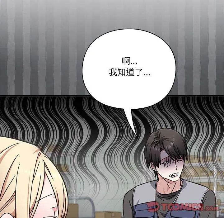 扑通扑通终极密码第24話