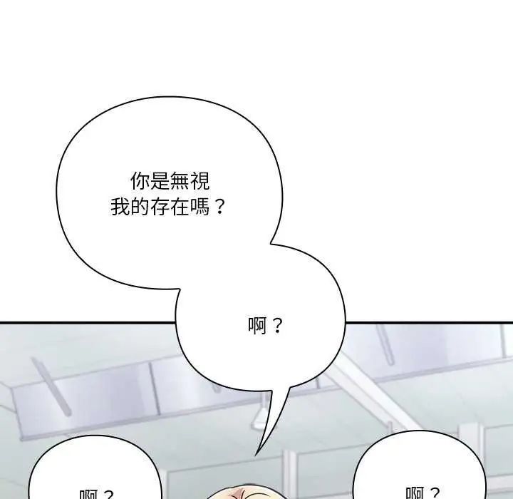扑通扑通终极密码第24話