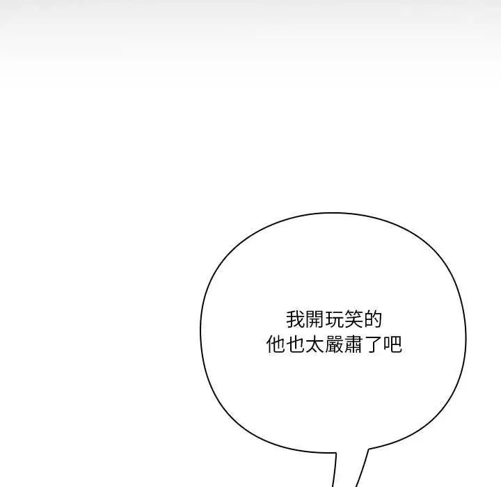 扑通扑通终极密码第24話