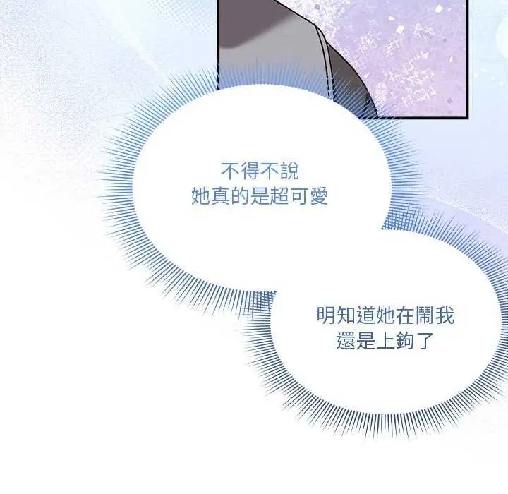 扑通扑通终极密码第24話