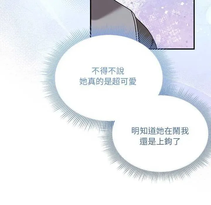 撲通撲通終極密碼第24話