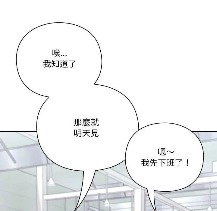 扑通扑通终极密码第24話