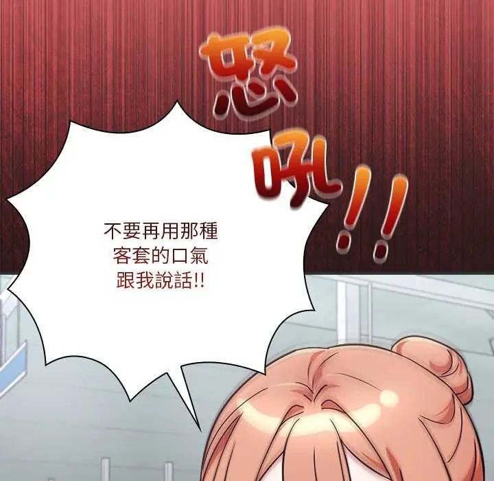 扑通扑通终极密码第24話