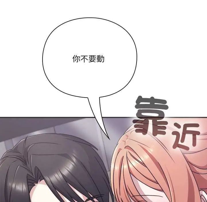 扑通扑通终极密码第24話