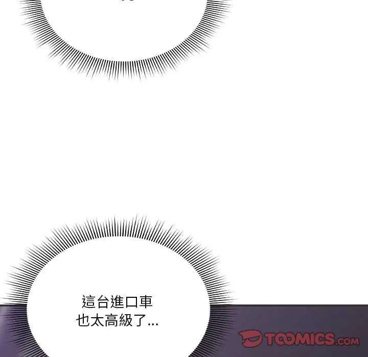 扑通扑通终极密码第24話