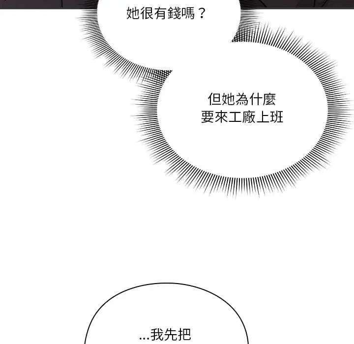扑通扑通终极密码第24話