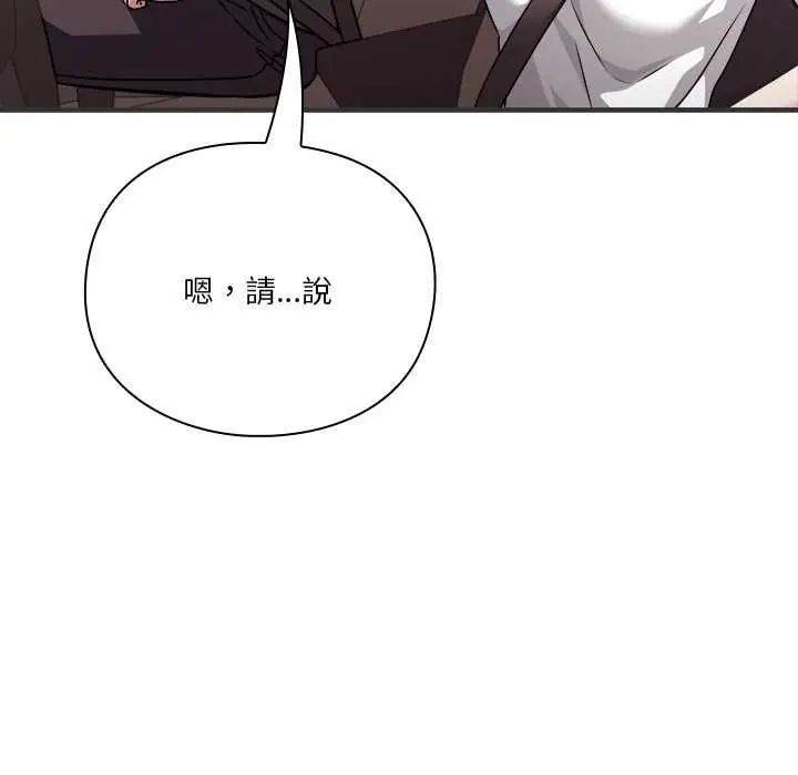 扑通扑通终极密码第24話