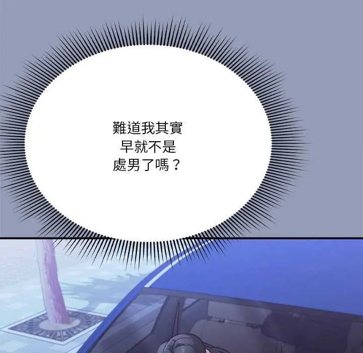 扑通扑通终极密码第24話