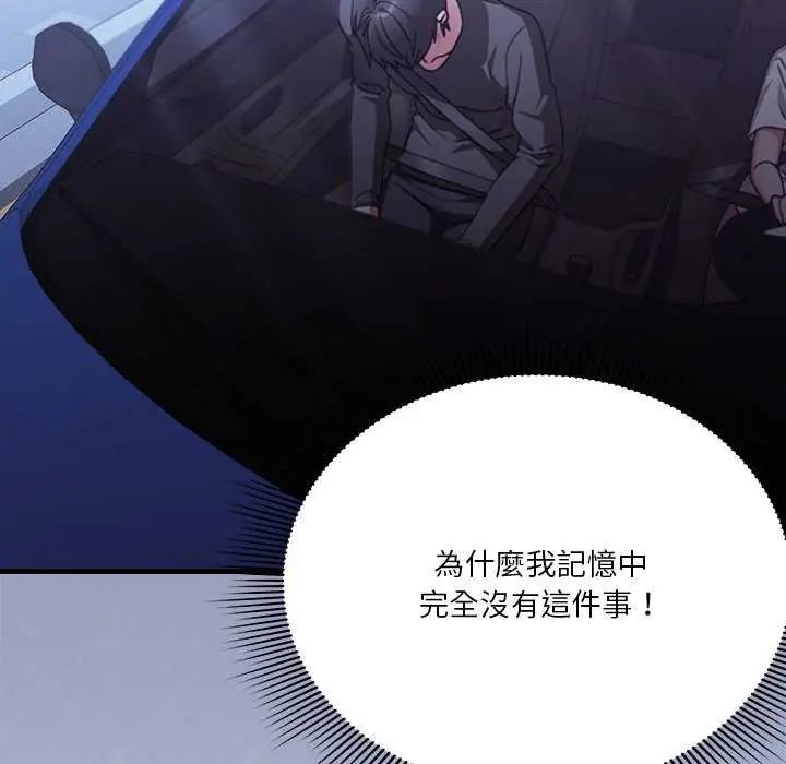 扑通扑通终极密码第24話