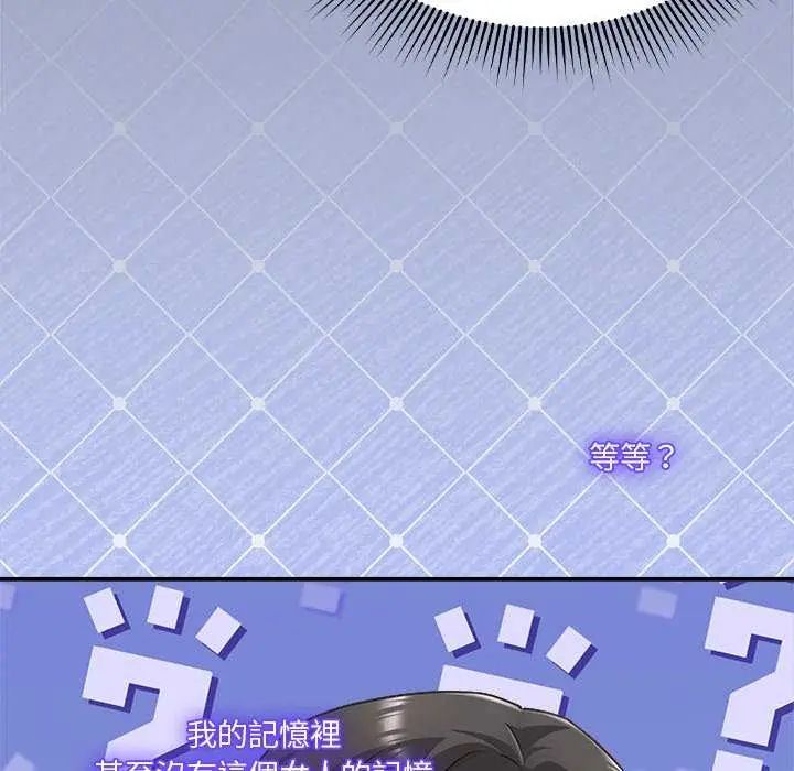扑通扑通终极密码第24話