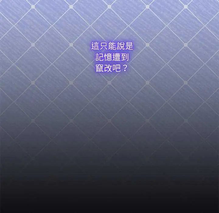 扑通扑通终极密码第24話