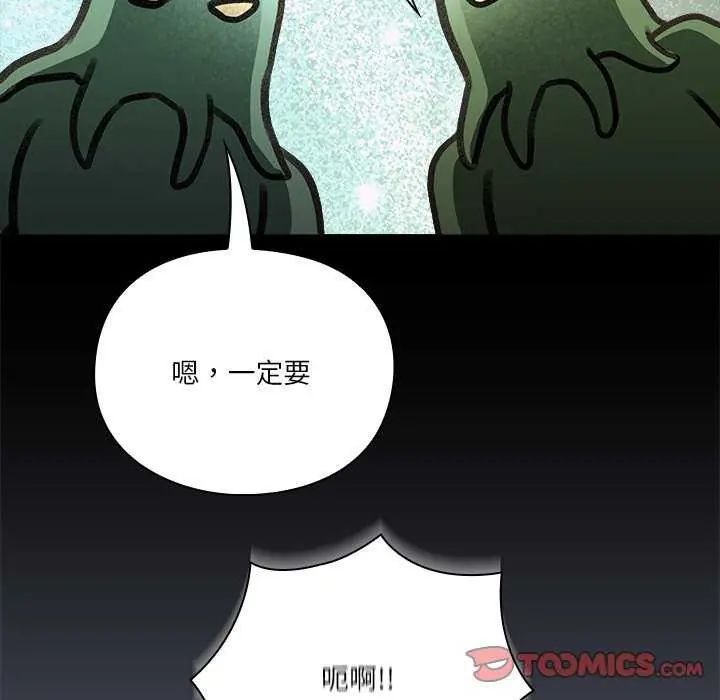 扑通扑通终极密码第24話