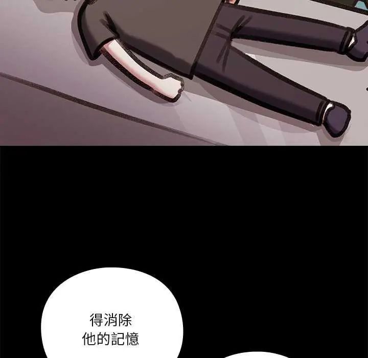 扑通扑通终极密码第24話