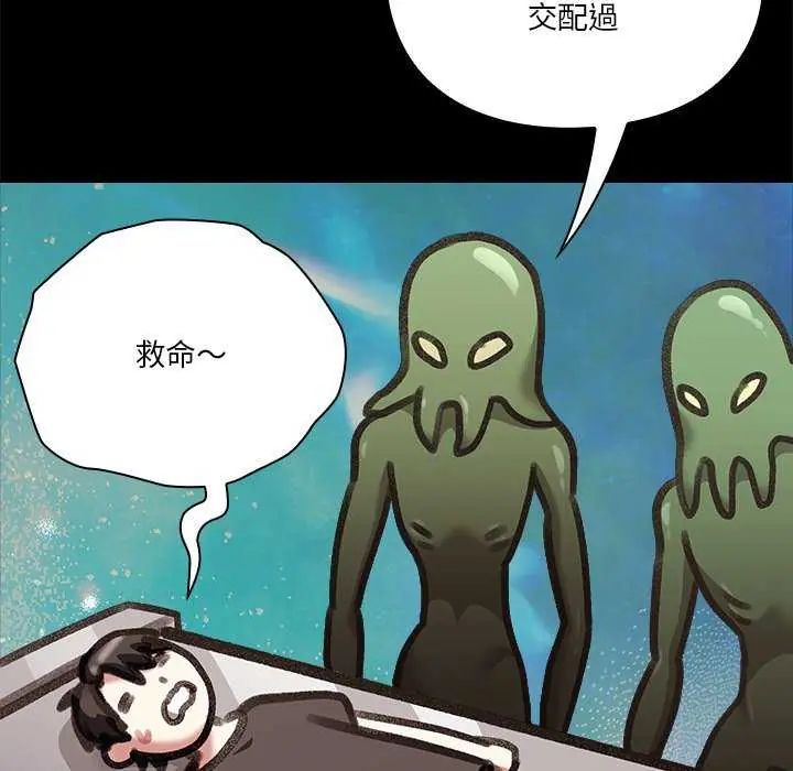 扑通扑通终极密码第24話