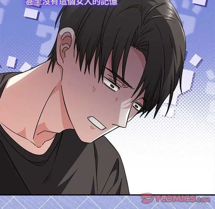 扑通扑通终极密码第24話