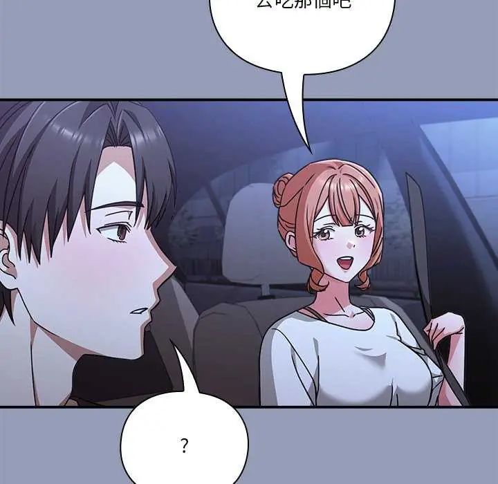 扑通扑通终极密码第24話