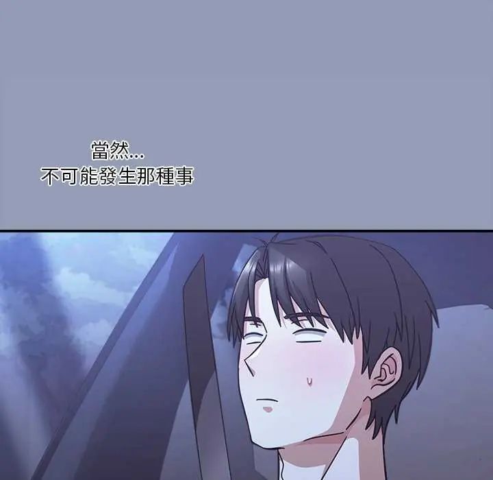 扑通扑通终极密码第24話