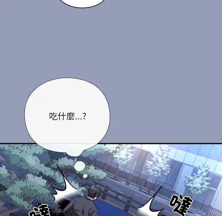 扑通扑通终极密码第24話