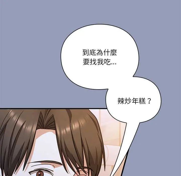 扑通扑通终极密码第24話