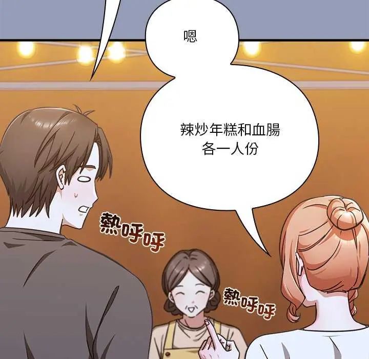 扑通扑通终极密码第24話