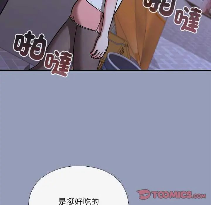 扑通扑通终极密码第24話