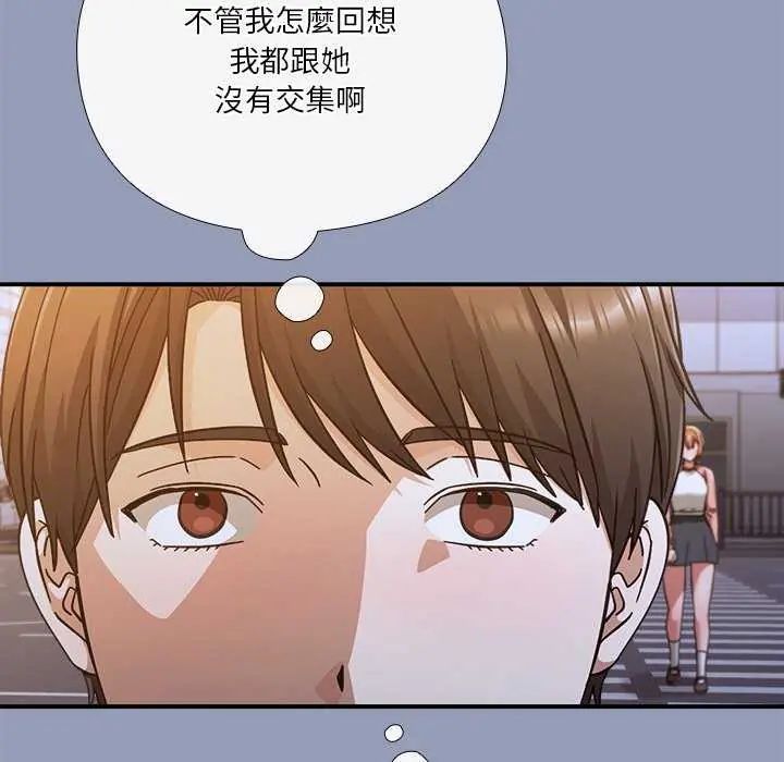 扑通扑通终极密码第24話