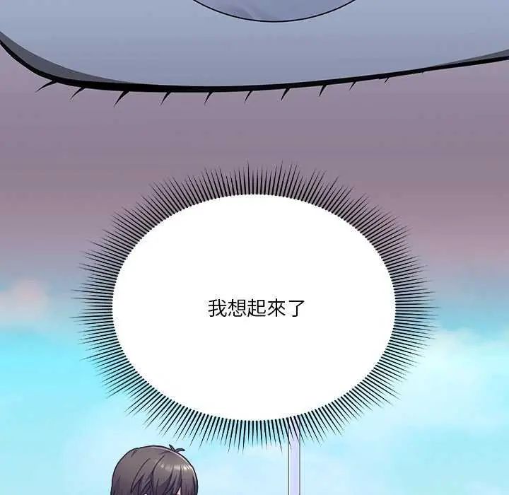 扑通扑通终极密码第24話