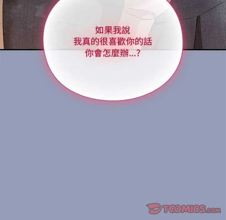 扑通扑通终极密码第24話