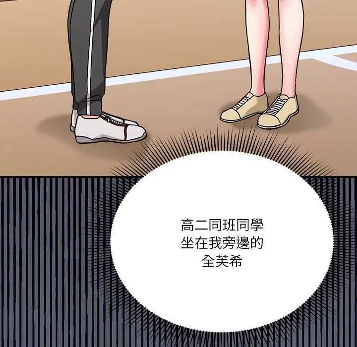 扑通扑通终极密码第24話