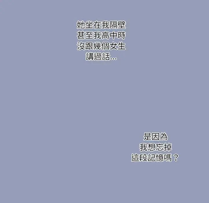 扑通扑通终极密码第24話