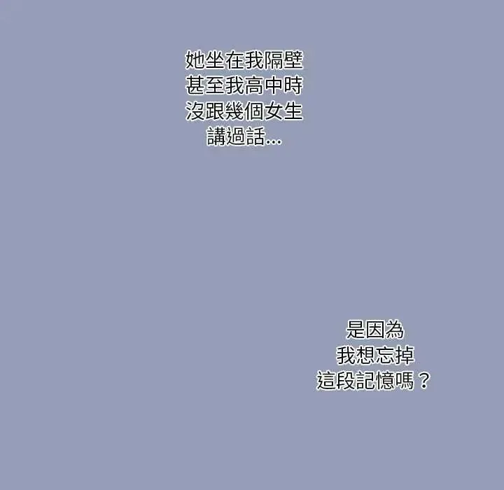 撲通撲通終極密碼第24話