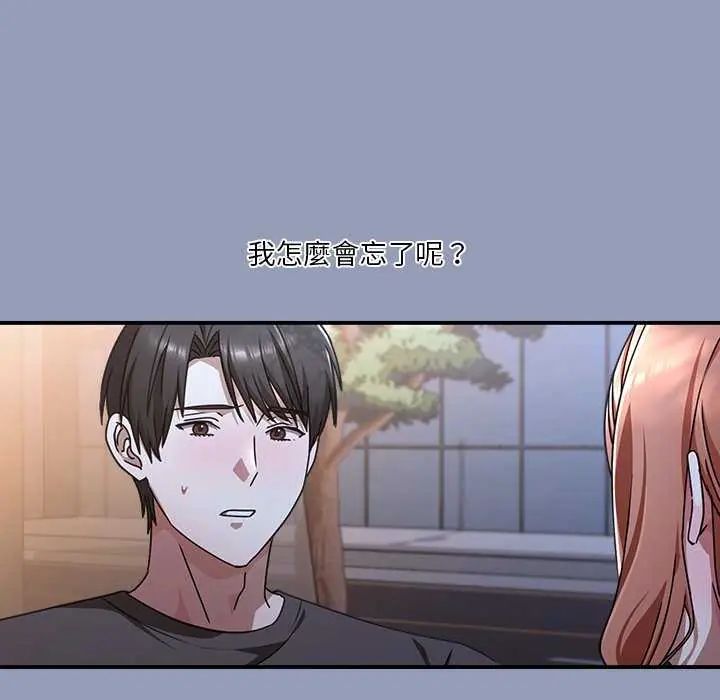 扑通扑通终极密码第24話