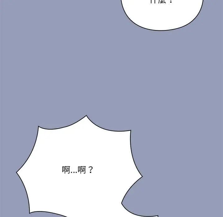扑通扑通终极密码第24話