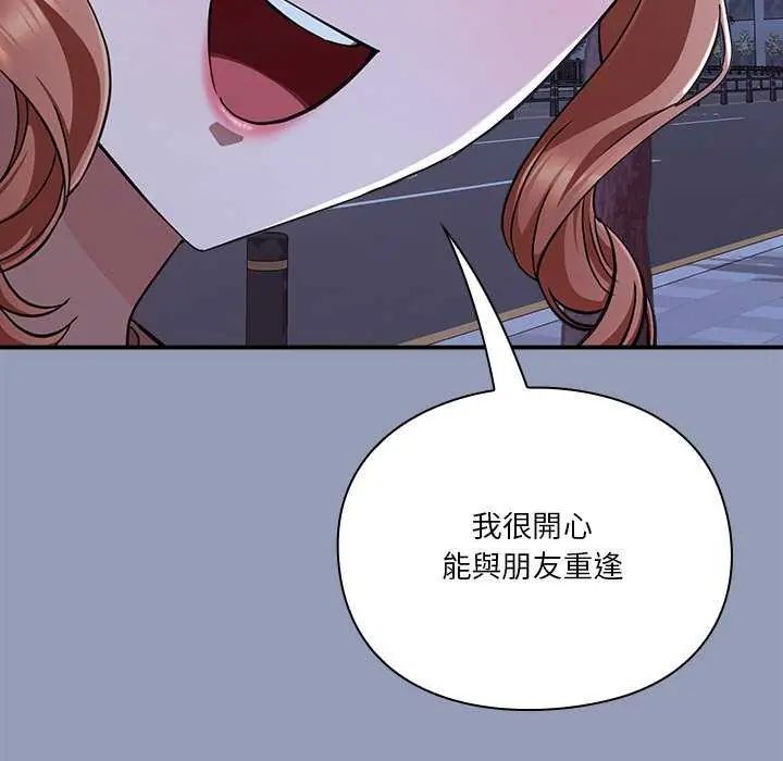扑通扑通终极密码第24話