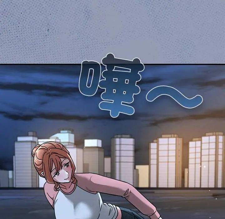 扑通扑通终极密码第24話