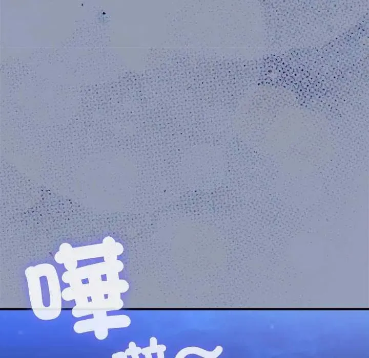 撲通撲通終極密碼第24話