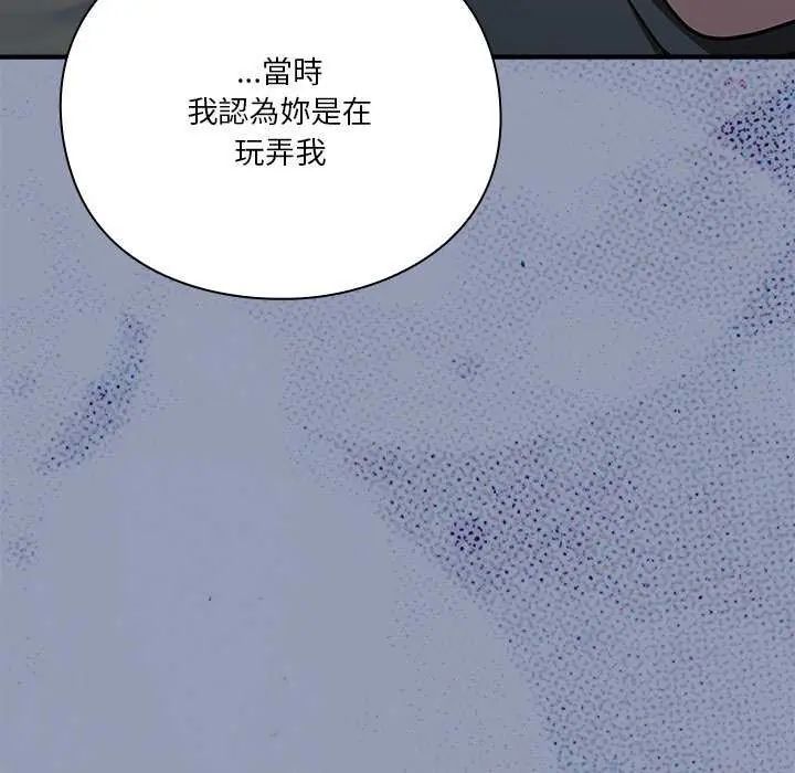 扑通扑通终极密码第24話
